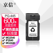 PG-445 CL-446墨盒适用佳能MG2440 MG2540 IP2840打印机墨盒 【约600页】PG-445黑色墨盒 现货现发