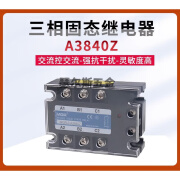 MGR三相固态继电器40A 380VAC-AC交流控交流MGR-3 SSR A3840Z美格尔 单继电器