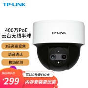 TP-LINK无线监控摄像头无线半球家用网络智能安防监控云台 400万/3倍高速变焦/IPC44KW 无内存