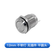 12mm金属带灯按钮开关电源带灯自锁小型自复位防水改装一常开按钮 无灯 3-6v  自复位(松手断电)