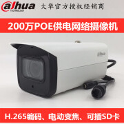 DAHUA200万400W电动变焦枪机网络摄像头DH-IPC-HFW2433F-ZSA/2233F 无 2.7-13.5mm 2433F-ZSA(400万变焦/内置音频)