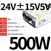 衡孚（Hengfu）HF500W-QV-A电源模块+24V15V5V三合一激光打标直流开关电源 HF500 V15A)