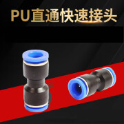 快速快插PU直通 PU4/PU6/PU8/PU10/PU12/PU16 快拧两通 直通接头 PU-4  4MM气管