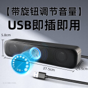 汉钦 usb音响一线通自带声卡接口电脑有线小音箱直插式台式机迷你音频解码播放笔记本专用 USB直插音箱+旋钮调节音量