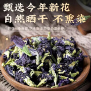 云南野生特级蓝蝴蝶花茶150g农户家自晒蝶豆花 二罐(250g/罐)共500g