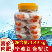 品三江红膏醉蟹块 即食呛蟹腌制梭子蟹蟹块 生腌海鲜咸蟹醉蟹股 718克红膏蟹块*1瓶