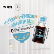 六月鲜·轻8克轻盐特级原汁酱油 100ml 0%添加防腐剂 欣和出品