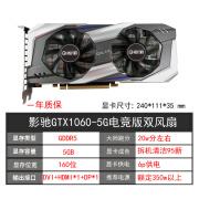 七彩虹(Colorful)七彩虹GTX1060 3G 5G 6G 1066 1050TI 4G  1070ti 8g游戏显卡 影驰1060 5G