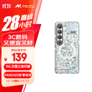 魅族（MEIZU）PANDAER 旷野 妙磁抗菌抗摔壳 电子绿洲 适用魅族 21 PRO IML印刷 Click按键模组 全包结构