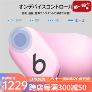 Beats【日本直邮】Beats Studio Buds 日版入耳式软塞降噪耳机 真无线降噪苹果Beats耳机佩戴舒适 暮云粉