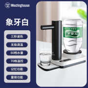 西屋（Westinghouse）即热式饮水机家用小型台式桌面速热直饮机加热一体迷你茶吧机 象牙白