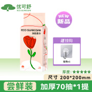 Ecosure Care优可舒玫瑰小挂抽洗脸巾一次性抽取式悬挂两用壁挂洗面巾加大加厚 【尝尝鲜】70抽*1提【挂钩】