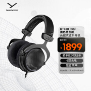 拜雅（beyerdynamic） DT880 PRO 头戴式参考级专业录音室半开放式监听耳机 250欧姆黑色特别版