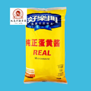 好乐门蛋黄酱1Kg REAL MAYONNAISE三明治汉堡沙拉美乃滋 1kg好乐门蛋黄酱