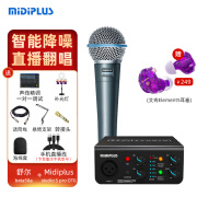 midiplus迷笛声卡studio S pro OTG主播唱k歌录音直播支持弹唱录音设备娃娃脸声卡 声卡配舒尔58A动圈麦 1对1精调