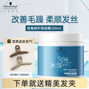 施华蔻（Schwarzkopf）发膜修护烫染受损调理霜头发护理柔顺倒膜免蒸发膜女护发膜焗油膏 密集修护调理霜500ml