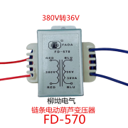 FADA链条葫芦专用电源变压器 FD570 FD650 FD660 FD680 380V转36V