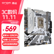 昂达（ONDA）魔固B760PRO-W（Intel B760 /LGA 1700）支持CPU14400F/13700/13490F 游戏电竞优选 主板