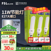 FSL佛山照明 节能灯E27大螺口小灯泡日光灯11W白光6500K3只装