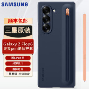 三星三星（SAMSUNG）Galaxy Z Fold6手机壳原装纤巧S Pen保护壳原厂套 Galaxy Z Fold6【深蓝色】