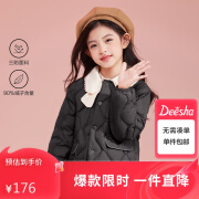 笛莎（DEESHA）笛莎中大女童羽绒服时尚轻薄羽绒服