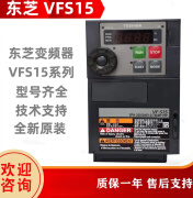 东芝TOSHIBA东芝变频器VFS15-4007 4015 4022 4037 4055 4075 41 VFS15-4055PL-CH  380V  5.