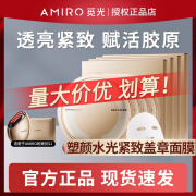 AMIRO BEAUTY觅光塑颜水光紧致盖章格子面膜 382胶原炮S1美容仪水光盖章面膜 觅光S1水光盖章面膜4片装