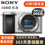 索尼(Sony)A6600 A6500 A6400 A6300 A6000半幅二手微单相机 A6400银色【单机】 准新机