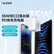 ZIKE充电头氮化镓35W充电器双Type-C适用于苹果16/15iphone14/13手机平板电脑PD快充头