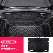 DOMEN适用于奥迪19-24款A6L/A4L后备箱隔音绵内饰改装防噪隔热绵配 19-24款A6L后备箱隔音绵 尾箱