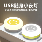 以典usb小夜灯led随身灯 LED小灯usb小学中学生随身灯笑脸灯 随机颜色 usb笑脸黄光