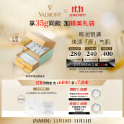 法儿曼（VALMONT）胶原护肤面膜修护保湿抗皱护肤品法尔曼生日礼物女