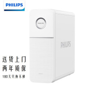 飞利浦(PHILIPS)净水器5年长效RO反渗透引擎1200G母婴直饮AUT7010 【1200G澎湃通量】水通道蛋白