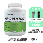 MTS分离乳清蛋白粉健身乳清蛋白质粉增肌粉92%天然原味ISOLATE Whey 2磅 原味 纯分离乳清蛋白粉