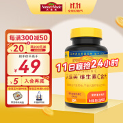 Nature Made天维美维生素C含片450mg*60粒/瓶高活性VC无蔗糖提免疫 美国品牌