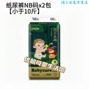 Bc Babycare魔法森林婴儿尿不湿纸尿裤包臀拉拉裤薄款新生儿 【2包】纸尿裤NB码共136片 2包起可混搭尺码x__联系客服备注