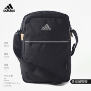 阿迪达斯（Adidas）男包女休闲包舒适时尚户外旅游随身斜挎包单肩包 黑色AJ4231