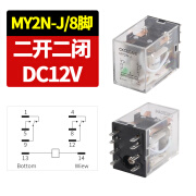 小型中间继电器220v交流24v12v直流HH52P 53P 54P带灯带底座MY2NJ MY2N-J-8脚DC12V