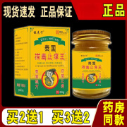 健克宁泰国拔毒净痒王皮肤瘙痒夏季蚊虫叮咬外用草本舒肌拔毒缓痒软膏 1瓶装