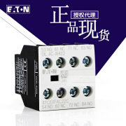 EATON伊顿穆勒接触器辅助触点DILAC-XHI22现货2开2闭触头 EATON伊顿穆勒接触器辅助触点DIL