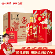 五粮液 婚宴喜酒 富贵吉祥精致52度500ml*6瓶 固态法浓香型纯粮食酒