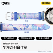 决色华为DFH认证时尚真皮表带适用于WATCH GT 4 智能手表带头层牛皮皮带41mm潮牌女 睡莲 41MM