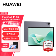 华为平板MatePad 11.5S 2024款 144Hz高刷2.8K全面屏影音娱乐学习办公平板电脑 灵动版 深空灰 8GB+256GB WiFi 官方标配