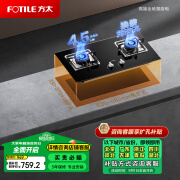 方太（FOTILE）燃气灶（天然气）家用嵌入式猛火双灶具煤气灶 4.5kW*一级能效  换装不改孔02-TH33B