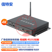 信特安4K60HZ网络高清视频广告机播放器多媒体信息发布系统终端盒子RS232串口输出远程控制投影开关机 4K局域网2+16控制投影开关机