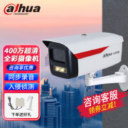 DAHUA400万暖光全彩定焦枪型网络摄像机HFW2439DM-A-LED 暖光全彩四灯枪（大靶面） 焦段3.6mm 暖光全彩四灯枪（大靶面）