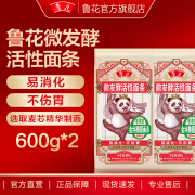 鲁花【直销】鲁花活性面条 金丝椭圆面条600g*2  爽滑软弹