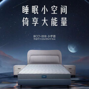 慕思BCC1-018小宇宙 高分子硅胶皮 俄罗斯落叶松浅灰色+星空灰1.5*2.0