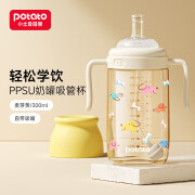 小土豆儿童奶瓶大宝宝学饮杯1 2 3岁以上ppsu直饮水杯婴儿吸管杯 300ml 300ml 重力球吸管-麦芽黄