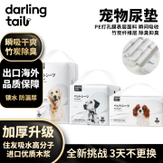 DARLING TAIL嗒朵宠物尿垫猫狗通用 6层加厚训导防漏 竹炭除臭强吸水 除臭M号 加厚36片(45*60cm)